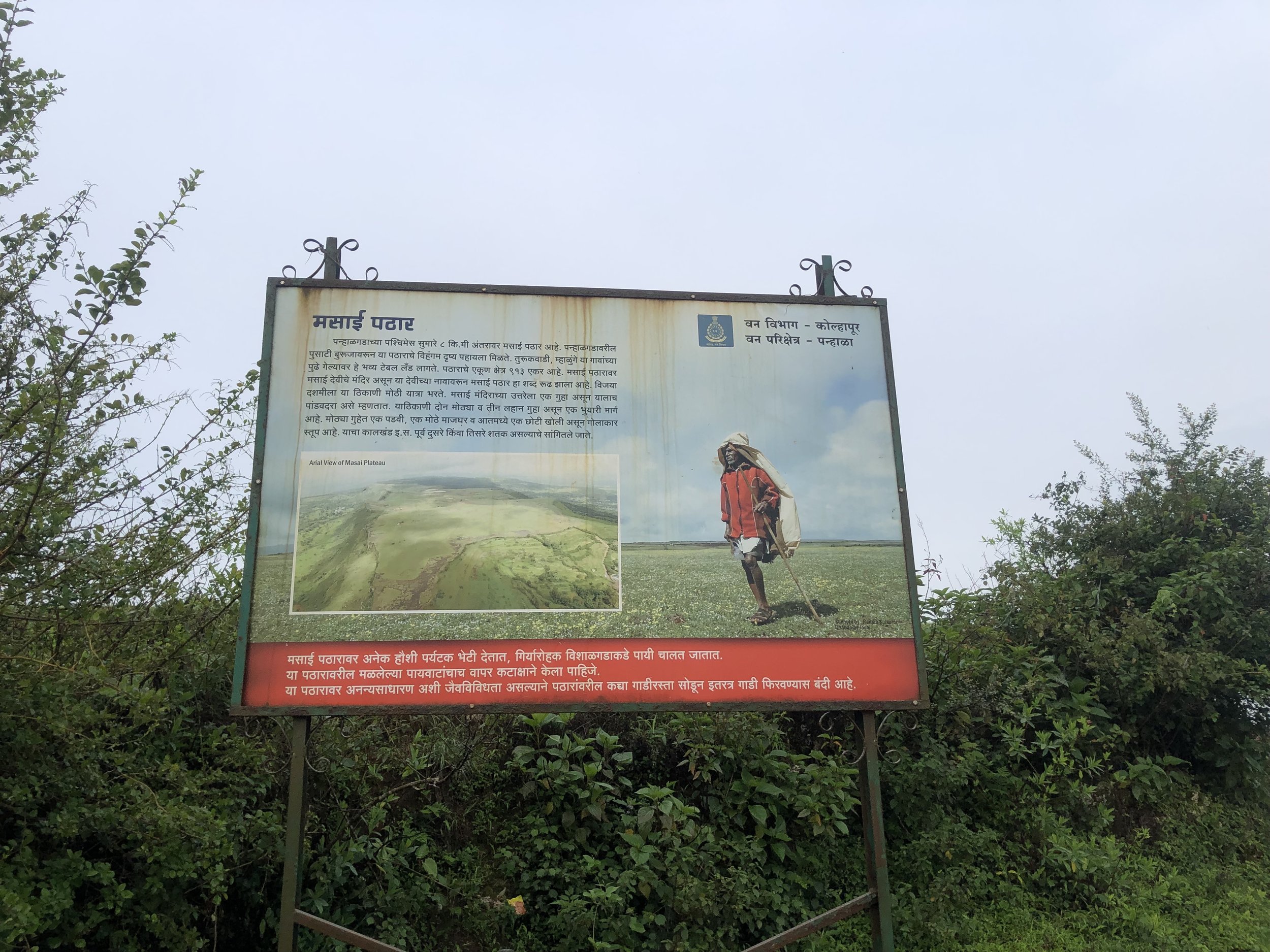 Masai Pathar description